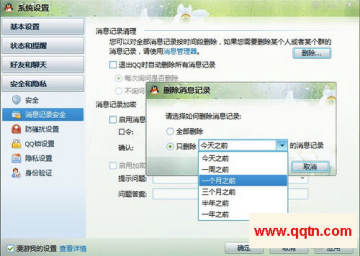 ѶQQ2010SP3.1鱨 ǻԱҲε
