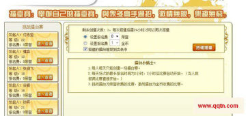 QQ����Ӣ�۹��� ������ô�μ���̨��