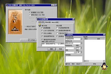 腾讯QQ成长历程 QQ界面回顾