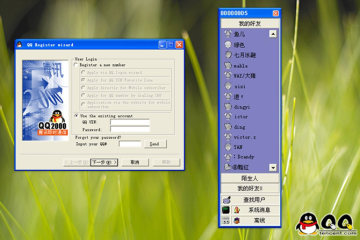 腾讯QQ成长历程 QQ界面回顾