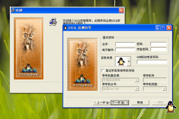 腾讯QQ成长历程 QQ界面回顾