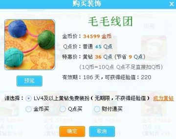 QQũ�����¸���װ�� ����֮��