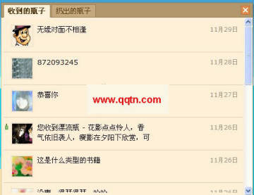 QQ����Ư��ƿ���¹��� ���ӷ�ɧ�Ź���