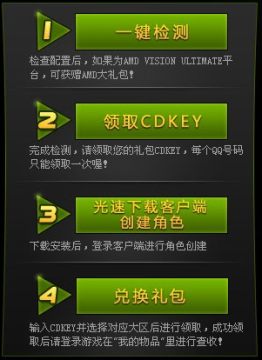 QQ�ɳ�Я��AMD�Ƴ�������Ϸ�����