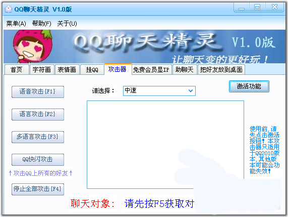 QQ쾫(QQ칤)V1.0 ɫװ