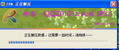 QQ2010SP3.1 Build20101211