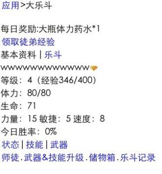 手机Q宠大乐斗公测 登录即可领取菜菜公测礼包