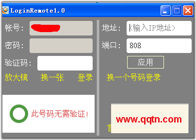 Q宠大乐斗远程登录器(远程登录Q宠)V1.0 绿色版