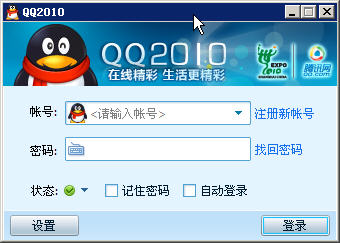 QQ2010 (oness)SP3.1ʽ ȥIPƽԱɨ