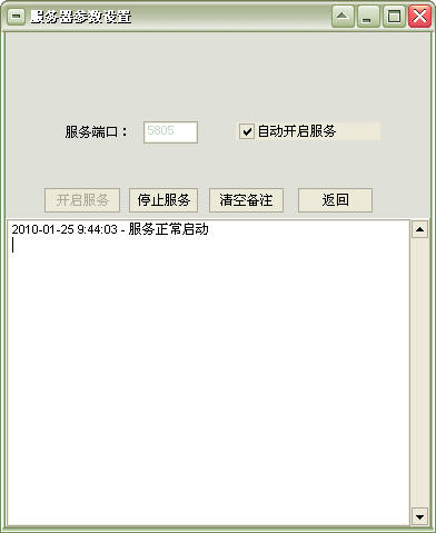 QQ2011聊天记录语音保存器(具有智能QQ语音保存和视频记录功能)26.8.6 绿色安装版