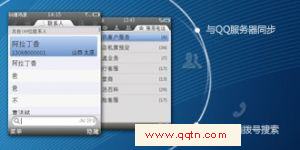 qqͨѶ¼ֻ(S60V3)V4.3 ٷװ