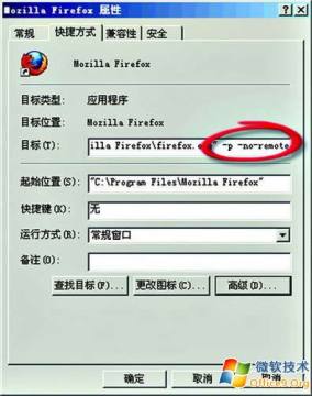 Firefoxͬʱ¼QQũ