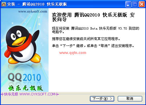 ѶQQ2010 Beta ޼(HookQQȥIP)3.71  ɫѰ