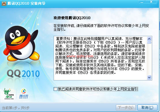 QQ2010ʽSP2.1 (ȥ㵯)Żװ