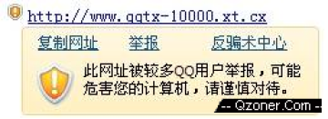 QQ安全功能图片