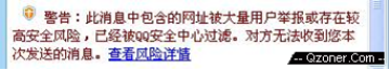 QQ安全功能图片