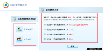 QQ安全功能图片