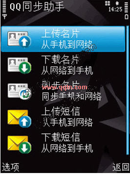 QQ同步助手S60二版(快捷的本地备份)2.1 Build0416 官方安装版