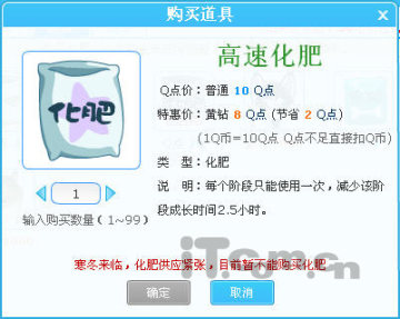 无需再花Q点购买化肥 教你合成化肥