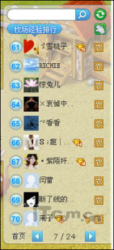 无需再花Q点购买化肥 教你合成化肥