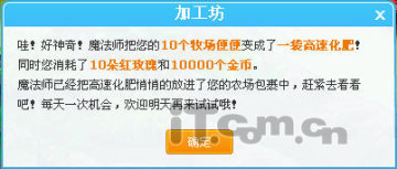 无需再花Q点购买化肥 教你合成化肥