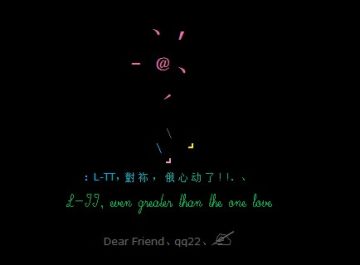 對袮俄心动了_QQ空间代码留言表白