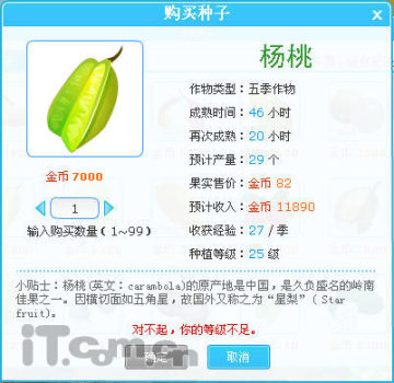 QQ农场魔法师又来了 变出QQ农场化肥
