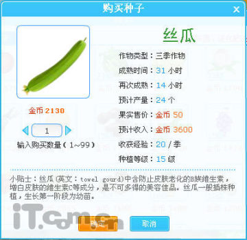 QQ农场魔法师又来了 变出QQ农场化肥