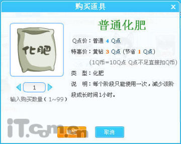 QQ农场魔法师又来了 变出QQ农场化肥