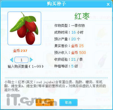 QQ农场魔法师又来了 变出QQ农场化肥