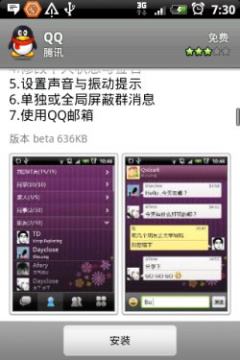AndroidƼѶٷQQ