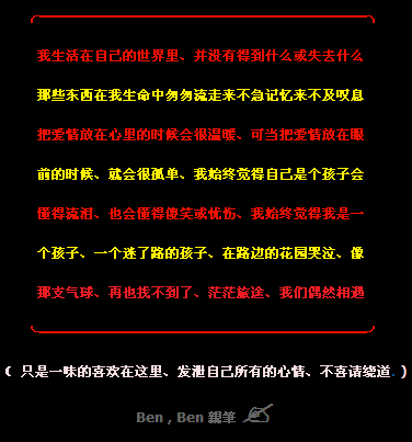 发泄自己所有的心情_QQ空间留言代码