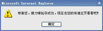 教你点亮QQ世博志愿者图标