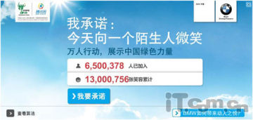 教你点亮QQ世博志愿者图标
