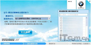 教你点亮QQ世博志愿者图标