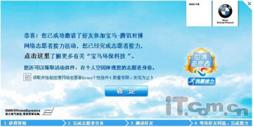 教你点亮QQ世博志愿者图标