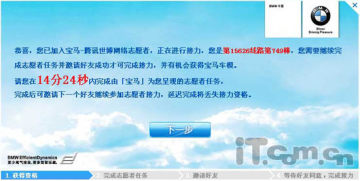 教你点亮QQ世博志愿者图标