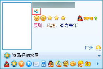 教你点亮QQ世博志愿者图标
