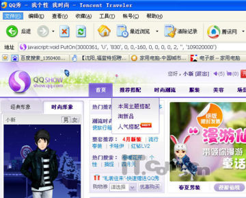 QQ秀声音代码 给你的QQ秀增加搞怪声音