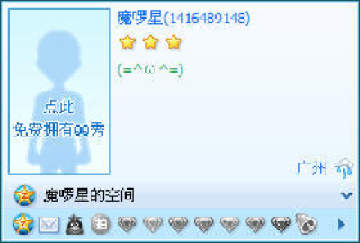 QQ好友印象图案大全 个性QQ好友印象图案