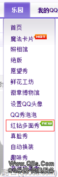 红钻QQ秀入口 红钻QQ秀入口