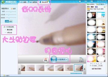 美图拍拍DIY手写QQ表情 快乐无极限