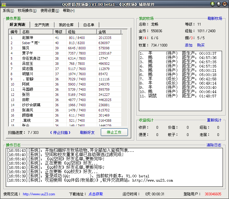 QQ()V1.01 ɫѰ