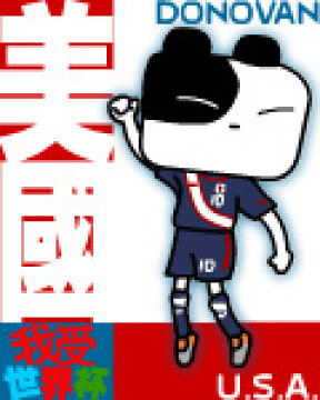 我爱世界杯QQ表情