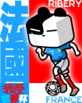 我爱世界杯QQ表情