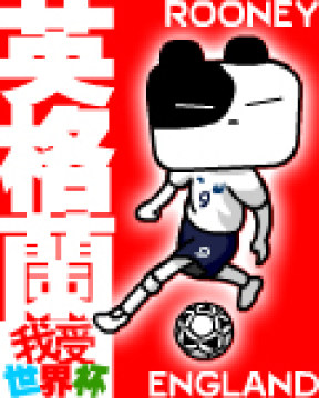 我爱世界杯QQ表情