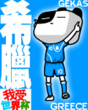 我爱世界杯QQ表情