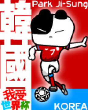 我爱世界杯QQ表情