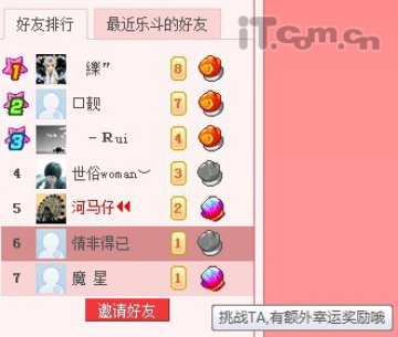 开通Q宠大乐斗即送QQ农场大礼包