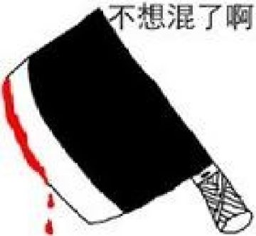 搞笑QQ表情 140×129